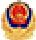 gong an